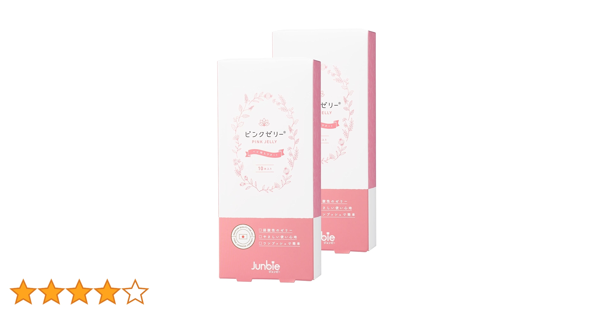 Amazon.co.jp: 【産婦人科取扱】ピンクゼリー ジュンビー 妊活